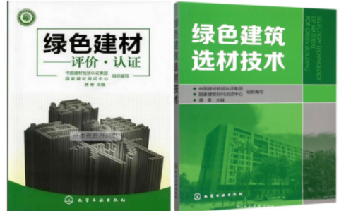 玉环防腐地坪公司参编《绿色建材评价 高固体分防腐蚀涂料》国家团体标准
